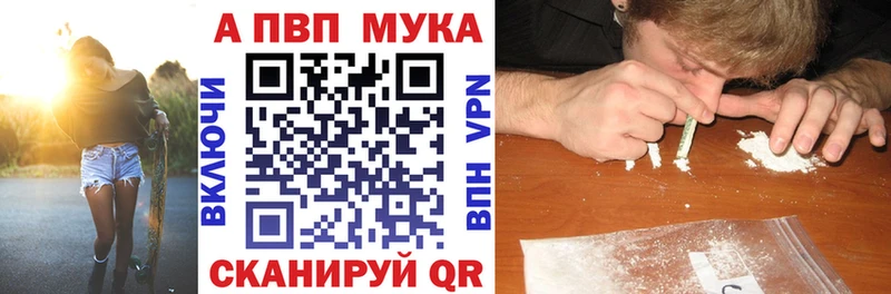 Альфа ПВП Crystall Рыбинск