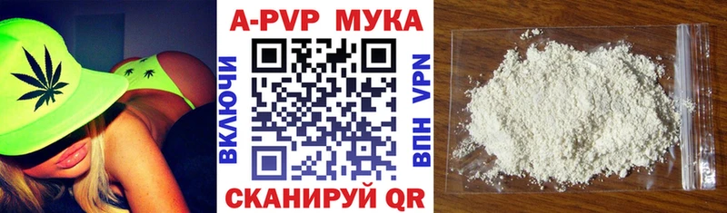 Альфа ПВП мука  где можно купить наркотик  Рыбинск 