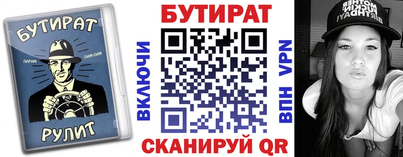 Бутират оксибутират  Рыбинск 