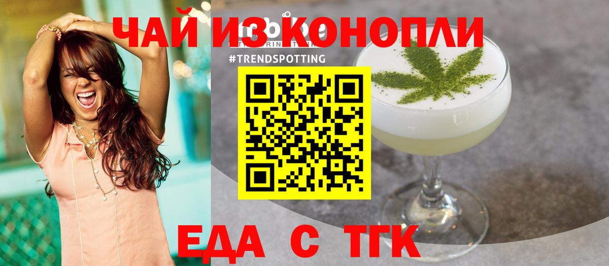 Рыбинск  Cannafood марихуана  Вход с VPN 