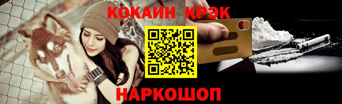 COCAIN 97%  Вход с VPN  Рыбинск  COCAIN Перу 
