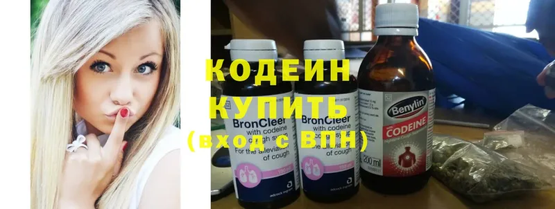 где найти   Рыбинск  Кодеин Purple Drank 