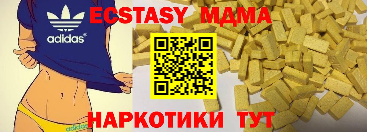 Экстази 280 MDMA  Вход с VPN  Экстази 280 MDMA  Рыбинск 