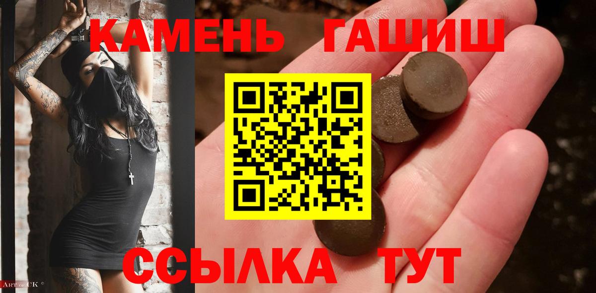Гашиш индика сатива  Вход с VPN  ГАШ  купить наркоту  Рыбинск 