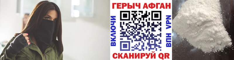 ГЕРОИН хмурый  купить наркотик  Рыбинск 