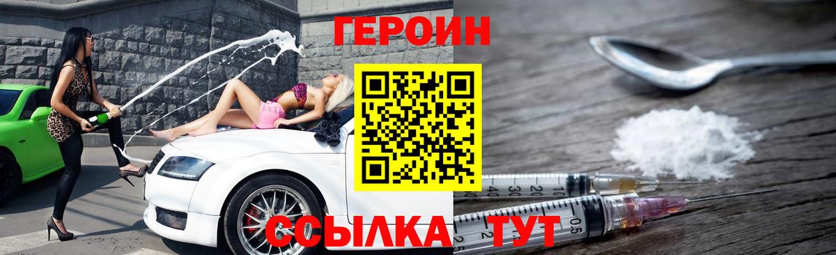 Героин гречка  Вход с VPN  Рыбинск 