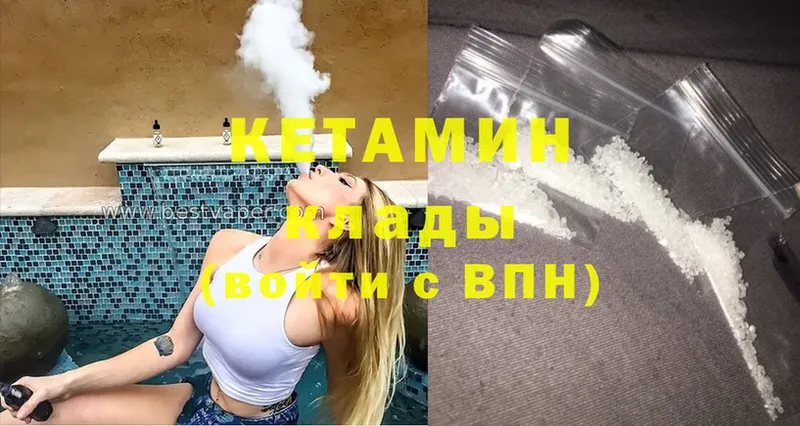 КЕТАМИН ketamine  Рыбинск 