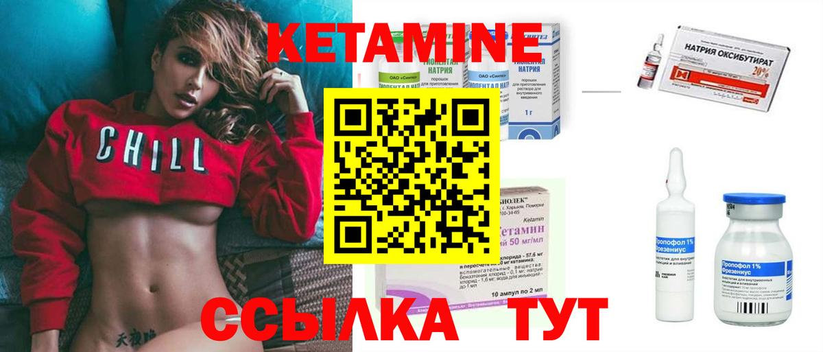 Рыбинск  Кетамин VHQ  КЕТАМИН ketamine  Вход с VPN 
