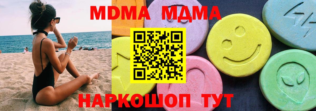 Рыбинск  МДМА VHQ  Вход с VPN 