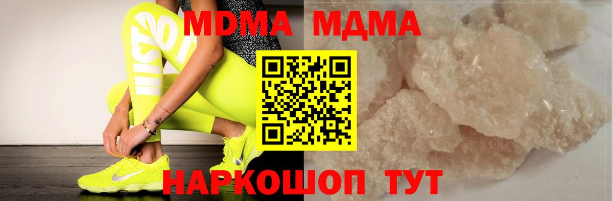 MDMA crystal Рыбинск