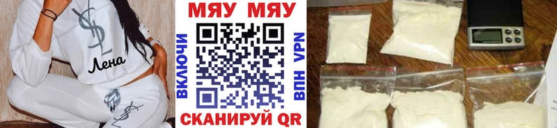 Мефедрон mephedrone  продажа наркотиков  Рыбинск 