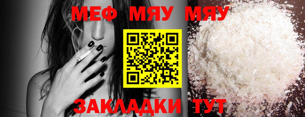 Мефедрон мука Рыбинск