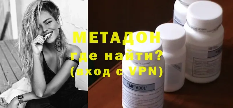 МЕТАДОН methadone  цены наркотик  сайты даркнета состав  Рыбинск 