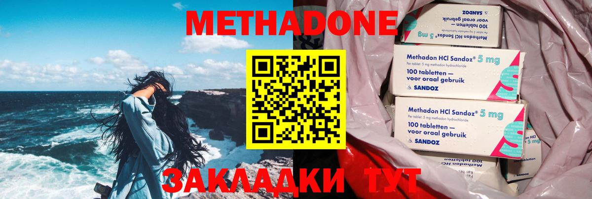 Метадон мёд  МЕТАДОН белоснежный  Рыбинск  Вход с VPN 