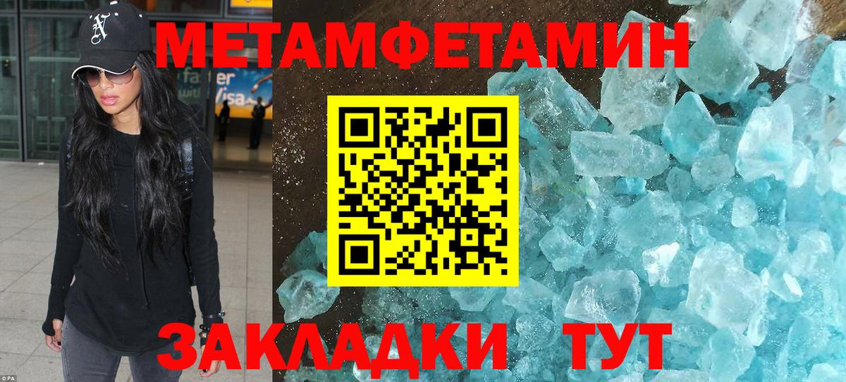 МЕТАМФЕТАМИН витя  Вход с VPN  Метамфетамин  Рыбинск  МЕТАМФЕТАМИН витя 
