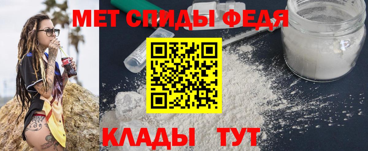 Метамфетамин Methamphetamine Рыбинск