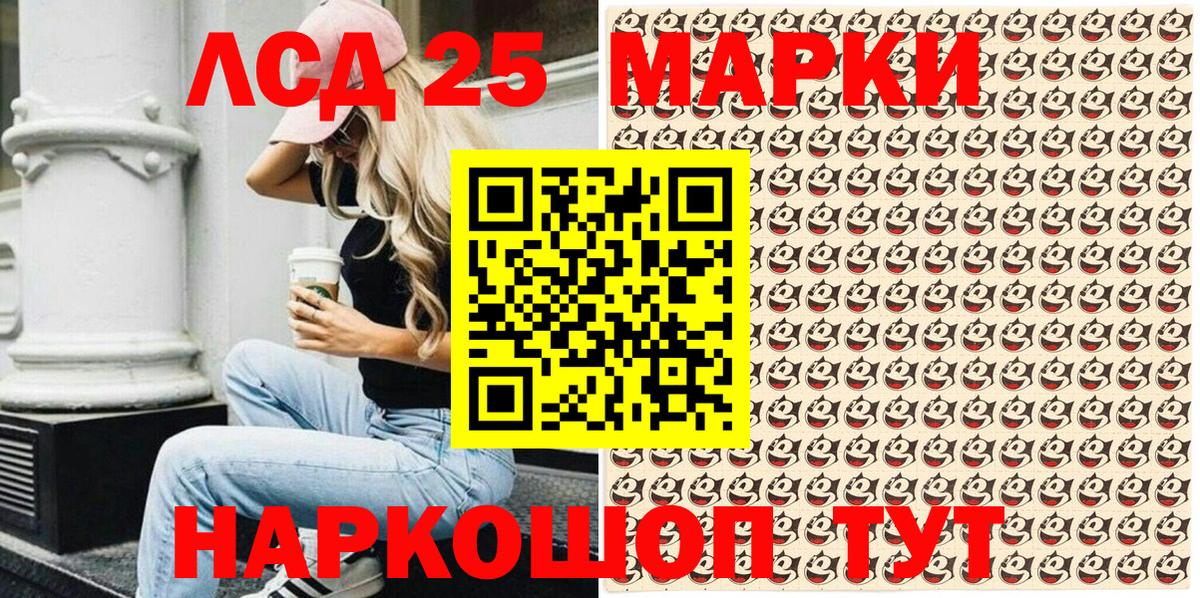 Марки NBOMe 1,8мг  Наркотические марки  Рыбинск  Вход с VPN 