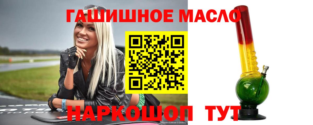 Дистиллят ТГК THC oil  ТГК гашишное масло  Рыбинск  купить наркотик  Вход с VPN 