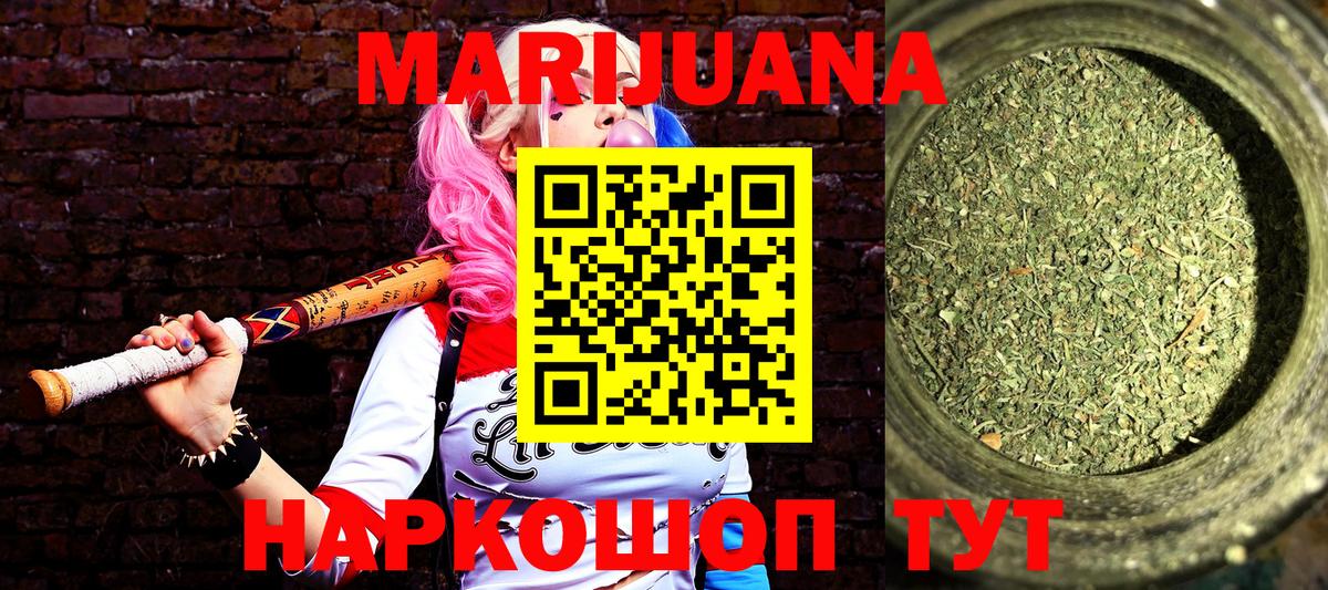Конопля марихуана  Канабис гибрид  Конопля конопля  Бошки марихуана гибрид  Вход с VPN  Рыбинск 